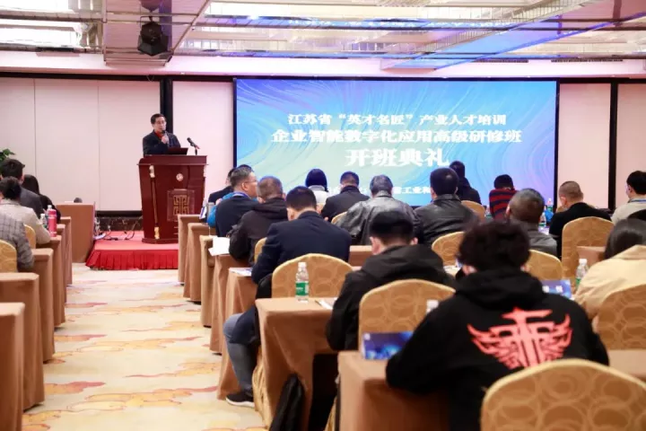  ■澳门十大棋牌排行榜最新■科技集团副总王建国出席2022“英才名匠”产业人才培训企业智能数字化应用高级研修南京班