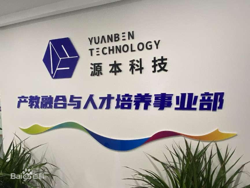 坚守使命开启新篇章！ ■澳门十大棋牌排行榜最新■科技集团完成股改，科技服务教育赋能