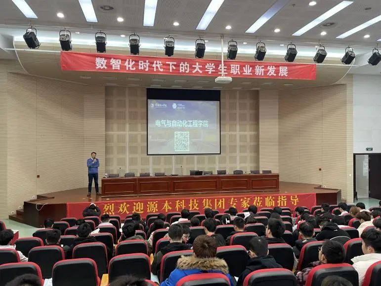 常熟理工学院电气与自动化工程学院邀 ■澳门十大棋牌排行榜最新■科技集团举办职业生涯规划讲座