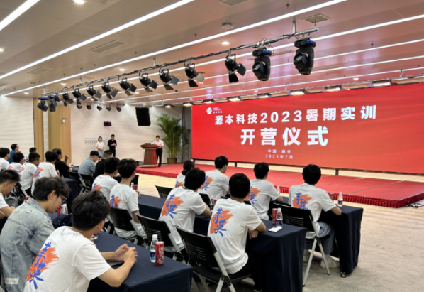  ■澳门十大棋牌排行榜最新■科技集团2023暑期实训开营仪式圆满举行