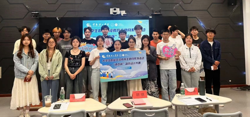 “ ■澳门十大棋牌排行榜最新■杯”简历设计大赛在常熟理工学院举办