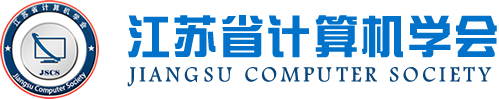  ■澳门十大棋牌排行榜最新■科技集团成为江苏省计算机学会理事单位，唐佩总经理任学会理事