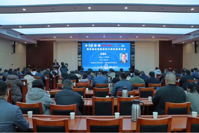  ■澳门十大棋牌排行榜最新■科技集团协办第四届应用型高校计算机教育年会成功召开