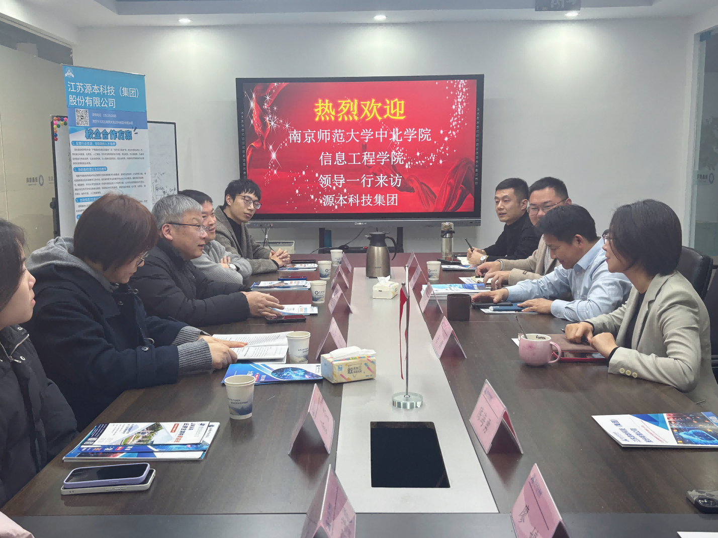 南京师范大学中北学院信息工程学院领导一行到访参观 ■澳门十大棋牌排行榜最新■科技集团